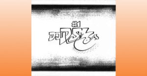 DJ DSL - #1
